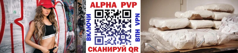 Купить закладки Куйбышев A-PVP VHQ