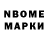 Марки N-bome 1,5мг super brotherhood