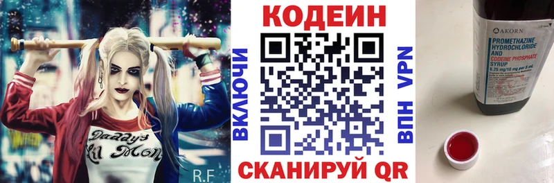 Кодеиновый сироп Lean напиток Lean (лин)  Купить  Куйбышев 