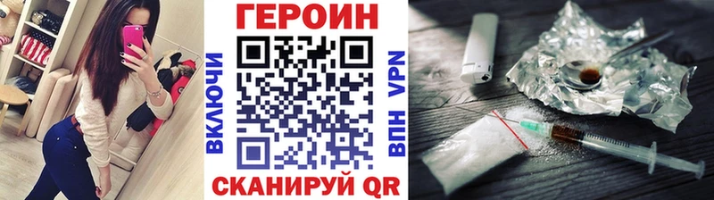 Героин VHQ Купить Куйбышев