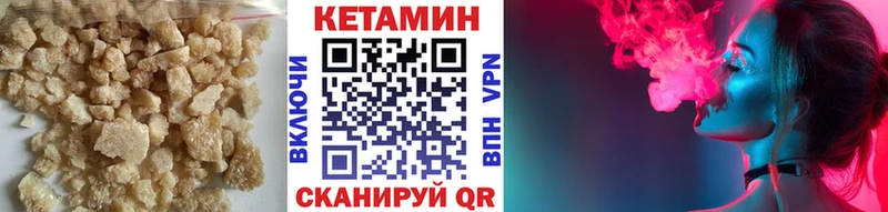 Кетамин VHQ Купить где Куйбышев