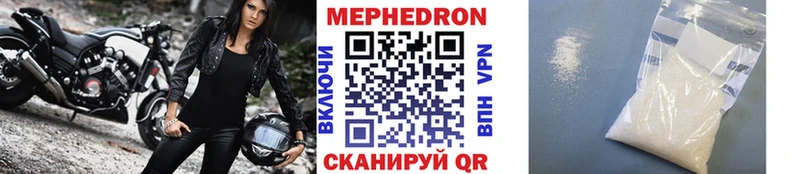 МЯУ-МЯУ кристаллы  Купить где  Куйбышев 