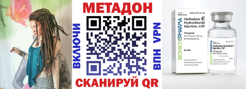Купить  Куйбышев  МЕТАДОН кристалл 